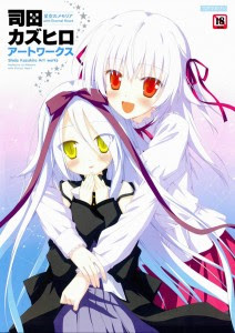 Artbook-司田カズヒロアートワークス　星空のメモリア-with-Eternal-Heart-Shida-Kazuhiro-Art-works-Hoshizora-no-Memoria-with-Eternal-Heart.jpg